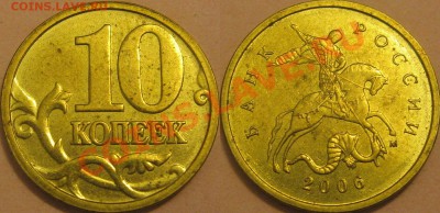 10к06 М. Немагнитная, гурт ГЛАДКИЙ. Оценка. - 10к06М немаг, гурт гладкий
