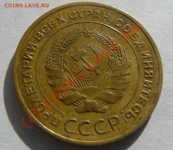 5К 1934Г - 5к 1934г. л.с.