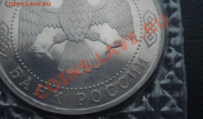 1руб.1993год, Вернадский без знака МД до 07,11,12 в 22.00МСК - в3