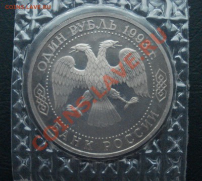1руб.1993год, Вернадский без знака МД до 07,11,12 в 22.00МСК - в2