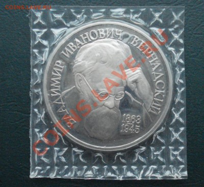1руб.1993год, Вернадский без знака МД до 07,11,12 в 22.00МСК - в1