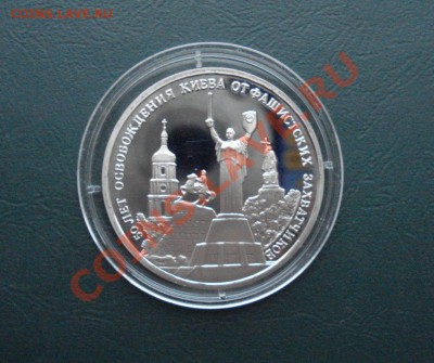 3 рубля 1993год, Освобождение Киева до 07,11,12 в 22.00 МСК - киев