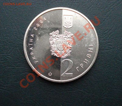 Украина 2грн. 200 лет юр.ак.Мудрого  до 07,11,12 в 22.00 МСК - Мудрый2