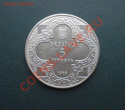 Украина 5грн.1998 Михайловский собор до 07,11,12 в 22.00 МСК - мих2