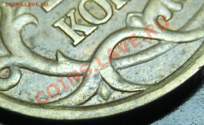 10 коп.1997 СП.Окантовка нижнего листа? - P1040879.JPG