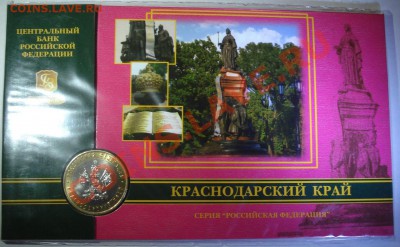Буклет Краснодарский край 2005 г ммд - Буклет Краснодарский край_1