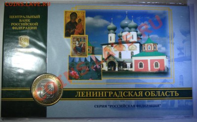 Буклет Ленинградская область 2005 г - Буклет Ленинградская обл_1