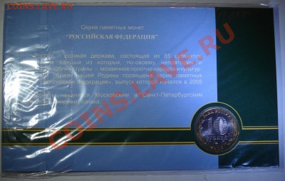Буклет Орловская область 2005 г - Буклет Орловская обл_2
