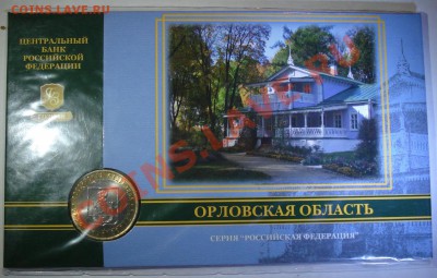Буклет Орловская область 2005 г - Буклет Орловская обл_1