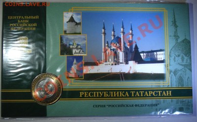 Буклет Республика Татарстан 2005 г - Буклет Республика Татарстан_1
