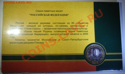 Буклет Тверская область 2005 г - Буклет Тверская обл_1