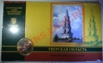 Буклет Тверская область 2005 г - Буклет Тверская обл_2