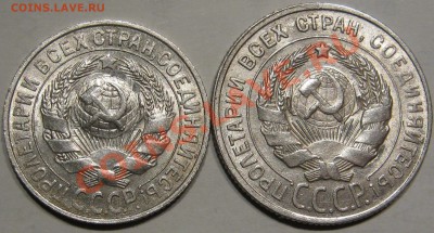 Серебро.15,20коп.1928г.Штемпель. до 6.11 в 22-00 мск - IMG_0730.JPG