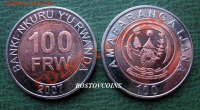  прайс на 24 марта 2013 г. - 54 РУАНДА 100 франков 2007 г. (биметалл) UNC = 85 руб. (от 10 шт. по 75 руб.).JPG