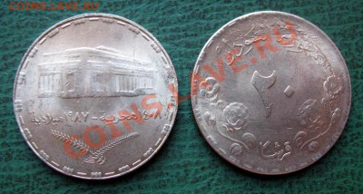  прайс на 24 марта 2013 г. - 69 СУДАН 20 гирш 1989 г. = 75.JPG