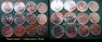  прайс на 24 марта 2013 г. - 68 Сомалилэнд – ЗНАКИ ЗОДИАКА  12 типов х 10 шиллингов  2006 г. UNC- 1 любая шт. = 40 руб..JPG