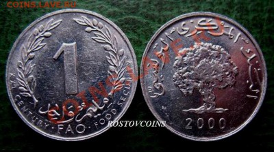  прайс на 24 марта 2013 г. - 78 ТУНИС 1 миллим 2000 г. - FAO - UNC = 30 (от 10 шт. по 27 руб.) Фото старое, есть монеты UNC.JPG