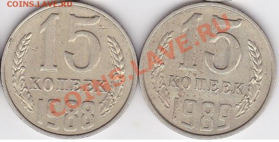 15 коп. 1980-1989 гг, 06.11.2012 г. 22:00 - 15 коп. 1980-1989 гг-22