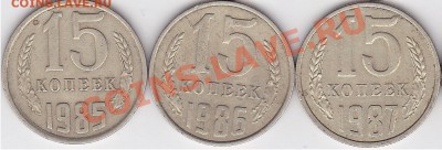 15 коп. 1980-1989 гг, 06.11.2012 г. 22:00 - 15 коп. 1980-1989 гг-21