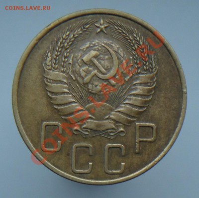 5 копеек 1937 - DSC00742.JPG