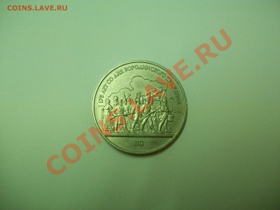 1р. 1987г. 175лет бородинского сражения, до 09.11.12  23-00 - 102_2004.JPG