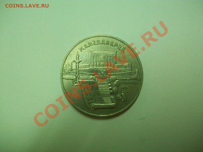 5р. 1990г. Матенадаран, до 09.11.12  23-00 - 102_2007.JPG