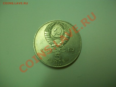 5р. 1990г. Матенадаран, до 09.11.12  23-00 - 102_2008.JPG