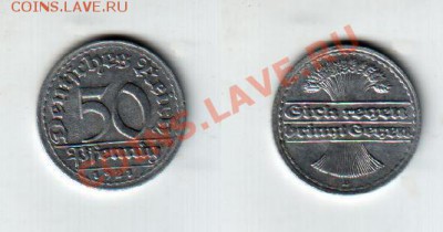 ★ГЕРМАНИЯ 1923 год, 16 банкнот!!★ Аукцион до 4.11, 22:00 МСК - 50_pfennig_01