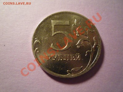 5 рублей 2012 полный раскол - 5р Раскол1
