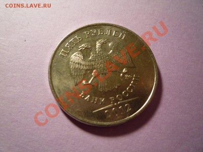 5 рублей 2012 полный раскол - 5р Раскол2