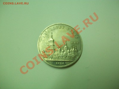 5р. 1988г. Софийский собор , до 09.11.12  23-00 - 102_2009.JPG