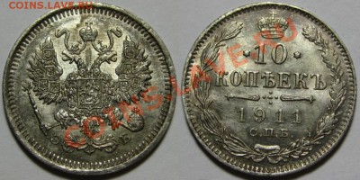 10 копеек СПБ-ЭБ 1911 г. AU! 08.11.2012 в 22:00 МСК - 10 копеек СПБ-ЭБ 1911.JPG