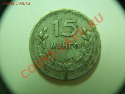 15 менге 1959г.  Монголия, до 09.11.12  23-00 - 102_2025.JPG