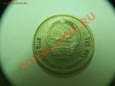 10 менге 1970г. Монголия, до 09.11.12.  23-00 - 102_2031.JPG