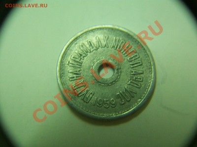 1 менге 1959г.  Монголия, до 09.11.12  23-00 - 102_2033.JPG