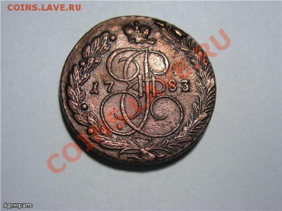 5 Копеек 1783 ЕМ Кладовая.Окончание: 07.11.2012 г., 22:30 Мо - 2614ea279471