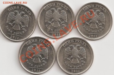 1 руб. 2011 ммд расколы на аверсе 5 шт. - сканирование0005