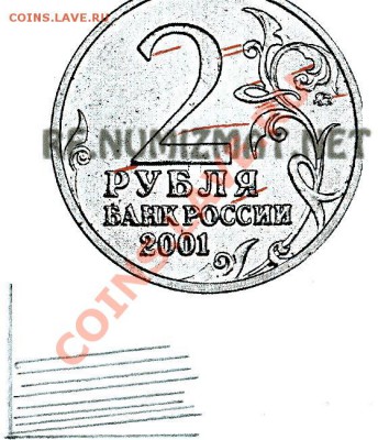 2 руб. Гагарин шт.Л. Оценка! - Безымянный.JPG