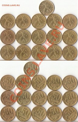 50 копеек 1999г.С-П,М 2002г.С-П(16 штук)до 9 ноября - 1