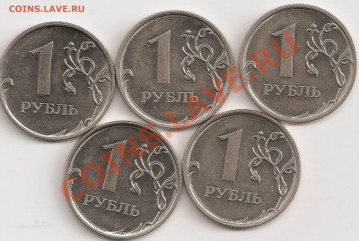 1 руб. 2011 ммд расколы на аверсе 5 шт. - сканирование0006