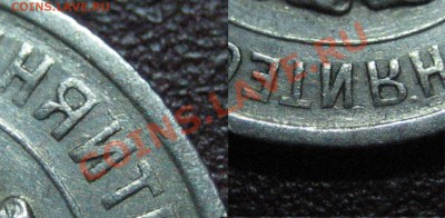 20 коп 1925г. АИФ- 10а - 5