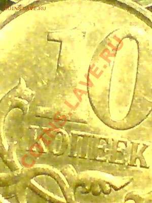 10 коп 2009 сп - DSC00312