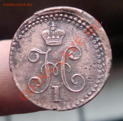 4 копейки серебром-1843г.ЕМ.До 7.11 в22.00мск - 28