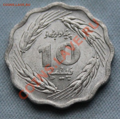 ПАКИСТАН 10 пайса 1974г. ВОЛНИСТАЯ  до 9.11.12г. в 22-00 - IMG_3200.JPG