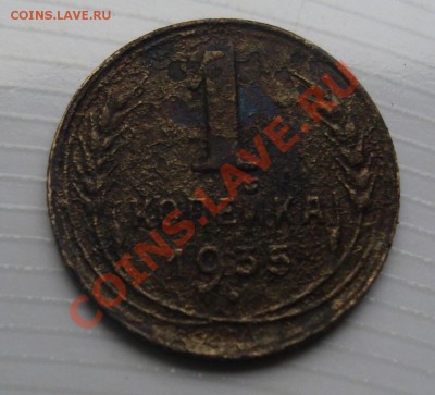 Утопленица 1 копейка 1935г герб новый.До 7.11 в 22.00мск - 31