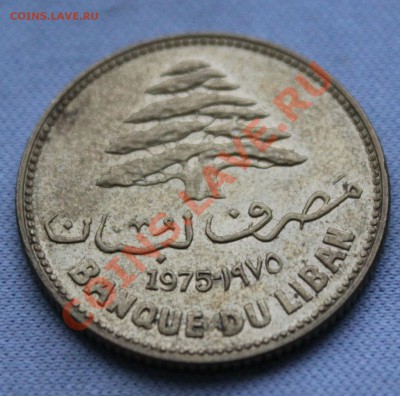 ЛИВАН 25 пиастр  1975г. КЕДР до 9.11.12г. в 22-00 - IMG_3193.JPG