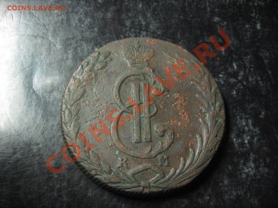 10 копеек 1777 года - IMG_7148