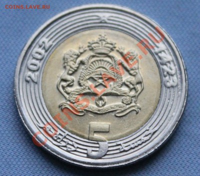 БИМЕТАЛЛ МАРОККО 5 дирхам 2002г.   до 9.11.12г. в 22-00 - IMG_3142.JPG