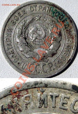 20 коп 1925г. АИФ- 10а - 20к25-кривая дужка