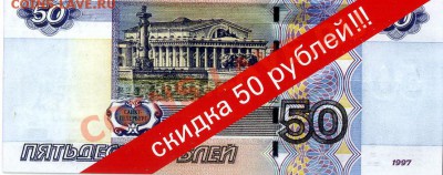 Рекламки в виде купюр, банкнот, ассигнаций и т.п. - Creat0027.JPG